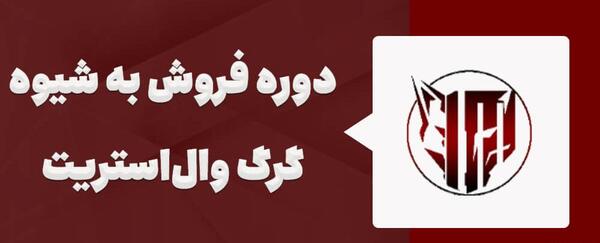 عکس جملات انگیزشی گرگ وال استریت