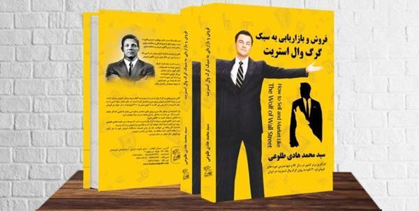 عکس جملات انگیزشی گرگ وال استریت