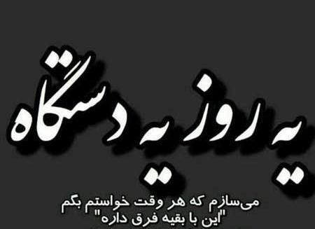 عکس جملات انگیزشی طعنه دار