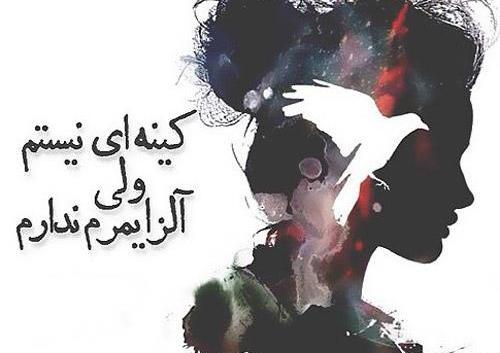 عکس جملات انگیزشی طعنه دار