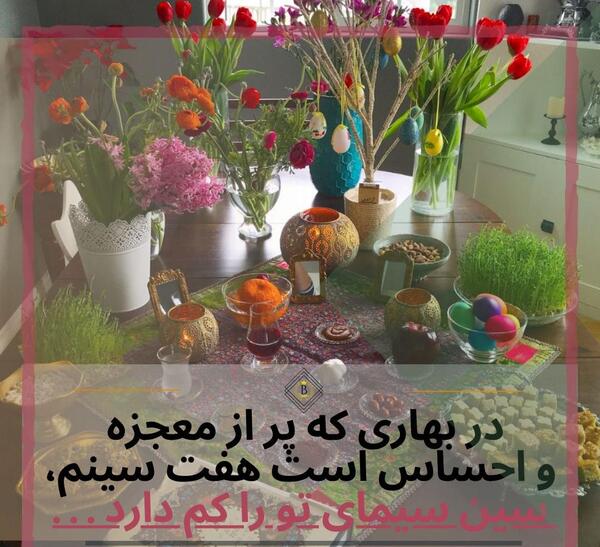 بهترین عکس پروفایل نوروز