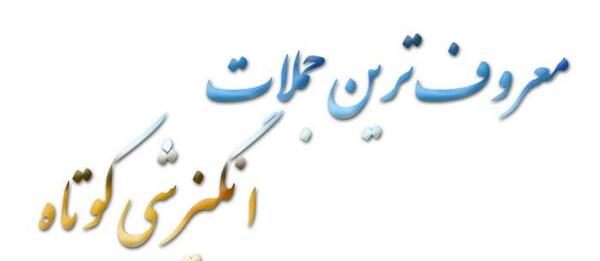 عکس جملات انگیزشی کوتاه