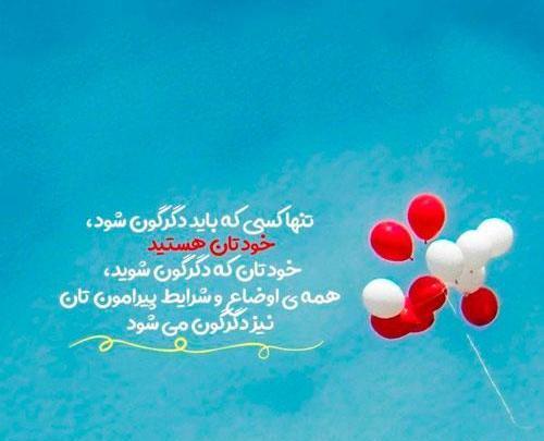 عکس جملات انگیزشی کوتاه