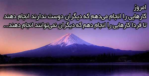 عکس جملات انگیزشی کوتاه