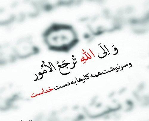 عکس جملات انگیزشی توکل به خدا