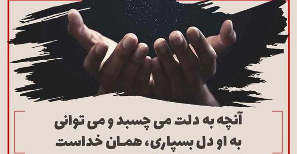 عکس جملات انگیزشی توکل به خدا