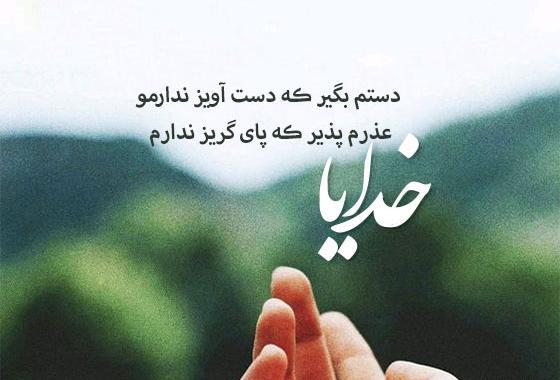 عکس جملات انگیزشی توکل به خدا