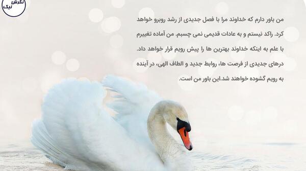 عکس جملات انگیزشی توکل به خدا