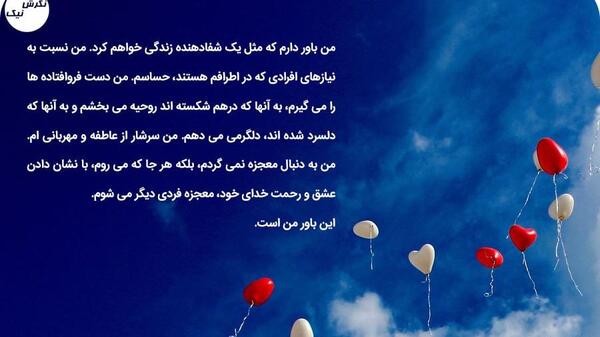 عکس جملات انگیزشی توکل به خدا
