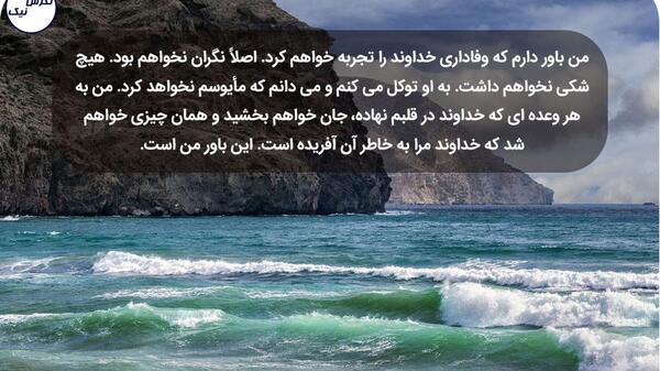 عکس جملات انگیزشی توکل به خدا