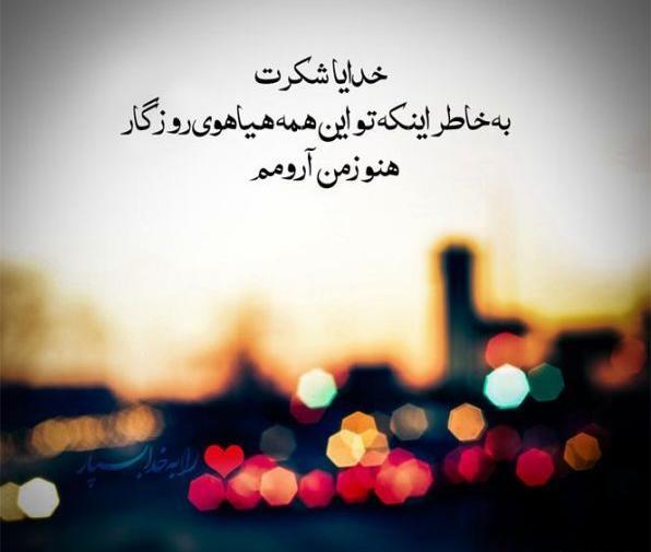 عکس جملات انگیزشی توکل به خدا