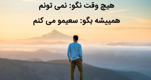 عکس جملات انگیزشی کودکانه