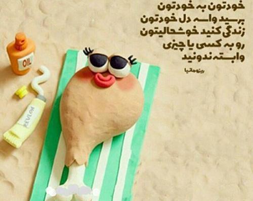 عکس جملات انگیزشی کودکانه