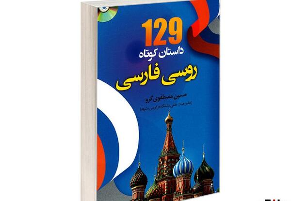 عکس جملات انگیزشی روسی