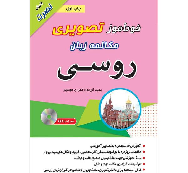 عکس جملات انگیزشی روسی