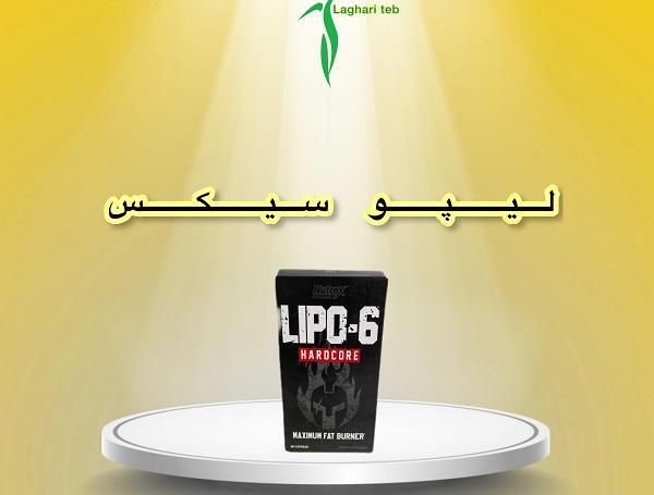 عکس قرص لیپو سیکس