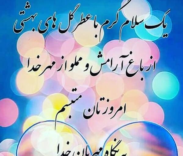 عکس انگیزشی روز شنبه
