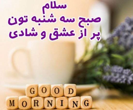عکس انگیزشی روز شنبه