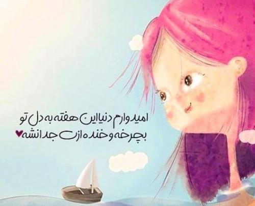 عکس انگیزشی روز شنبه