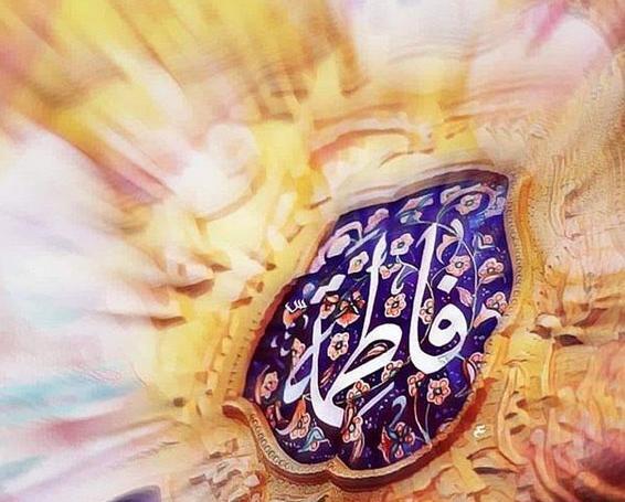بهترین عکس پروفایل حضرت فاطمه