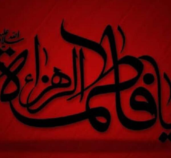 بهترین عکس پروفایل حضرت فاطمه