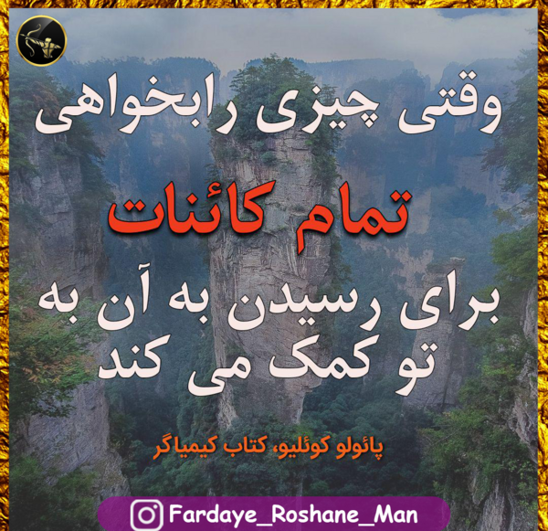 عکس نوشته های انگیزشی زندگی
