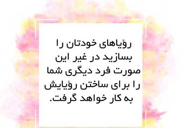 عکس نوشته های انگیزشی زندگی