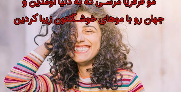 عکس دختر مو فرفری پروفایل