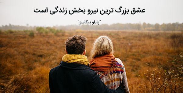 عکس جملات انگیزشی عاشقانه کوتاه