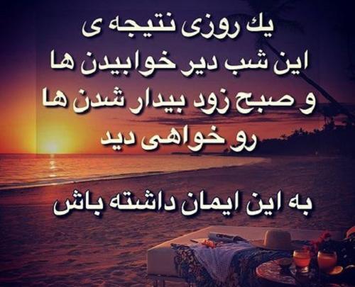 عکس نوشته انگیزشی و شاد