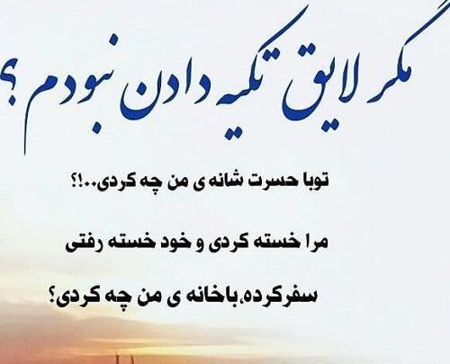 عکس پروفایل من لایق بهترین ها هستم