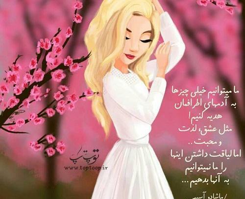 عکس پروفایل من لایق بهترین ها هستم
