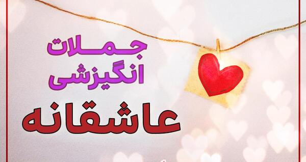 عکس جملات انگیزشی عشقی