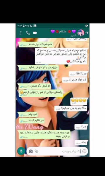 عکس مرینت و ادرین بعد از ازدواج