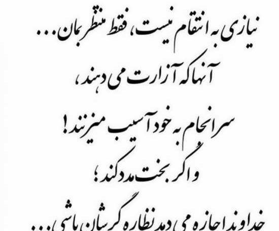 بهترین عکس پروفایل حکیمانه