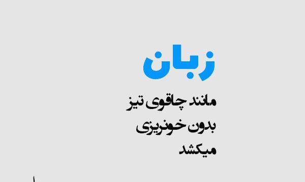بهترین عکس پروفایل حکیمانه