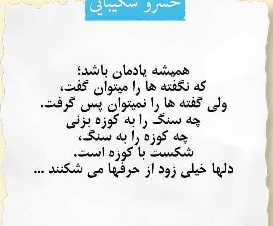 بهترین عکس پروفایل حکیمانه