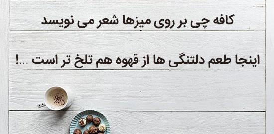 عکس جملات انگیزشی قهوه
