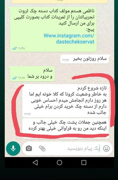 عکس جملات انگیزشی عباس منش