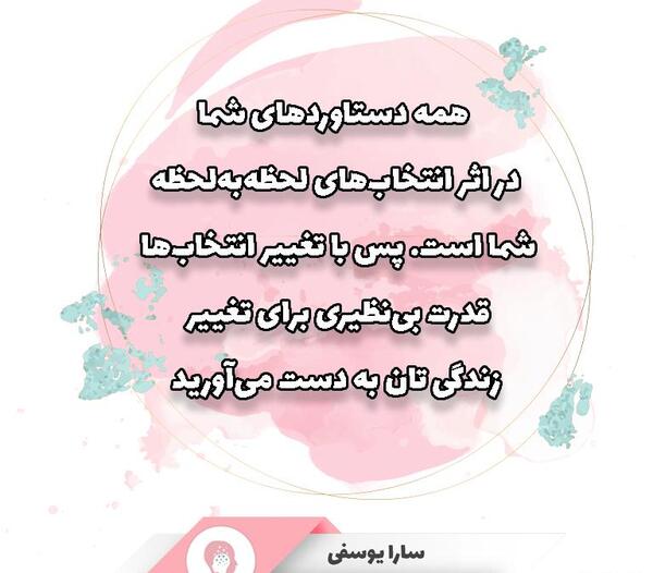 عکس جملات انگیزشی عباس منش