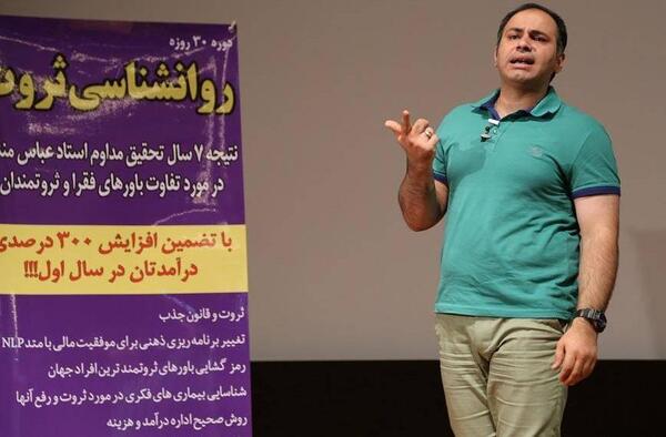 عکس جملات انگیزشی عباس منش