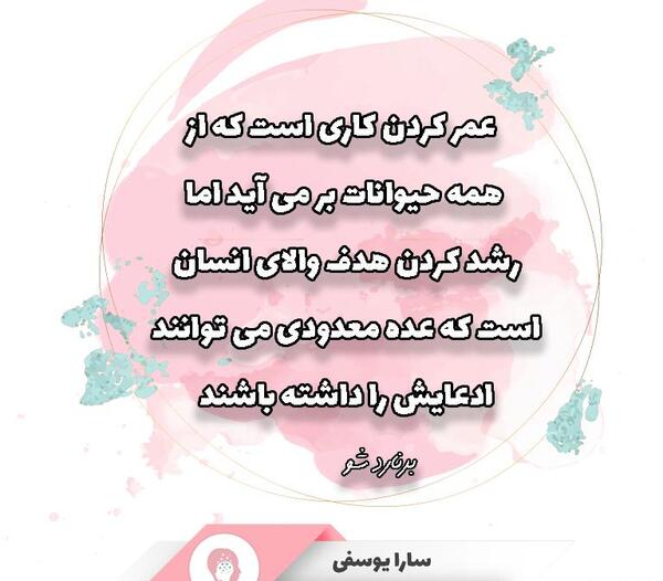 عکس جملات انگیزشی عباس منش