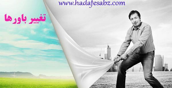 عکس جملات انگیزشی عباس منش