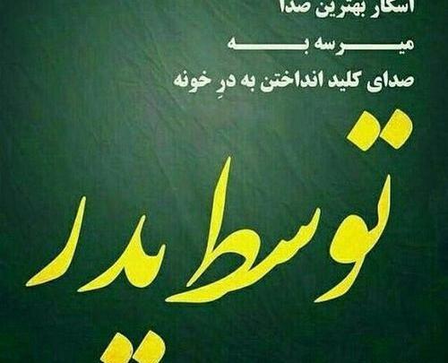 عکس پروفایل اسکار بهترین صدا
