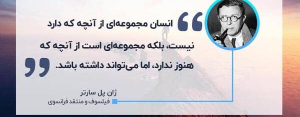 عکس جملات انگیزشی فرانسوی
