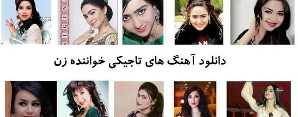 عکس خواننده زن تاجیک