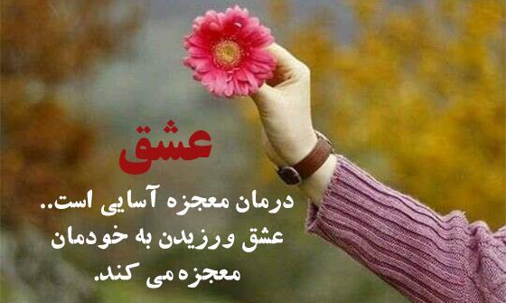 عکس جملات انگیزشی برای دوست داشتن خود