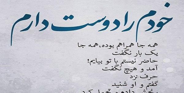 عکس جملات انگیزشی برای دوست داشتن خود