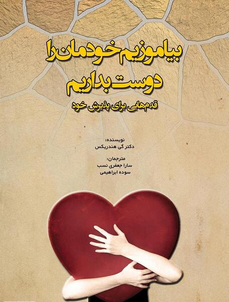 عکس جملات انگیزشی برای دوست داشتن خود