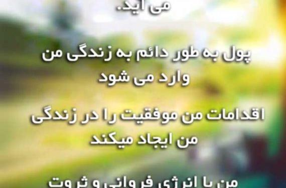 عکس جملات انگیزشی قانون جذب
